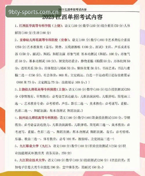 9博体育官网实用指南：从最新版下载到快速注册的完整解析