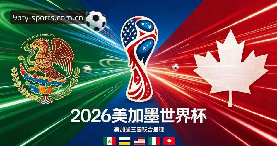 3大签证障碍如何让世界杯看台“降温”——从约旦球迷的困境说起